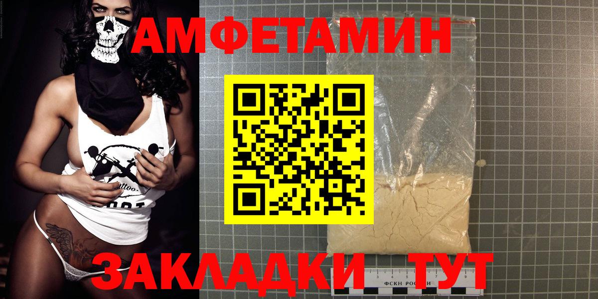 Заводоуковск  Амфетамин  Вход с VPN  АМФ 98% 