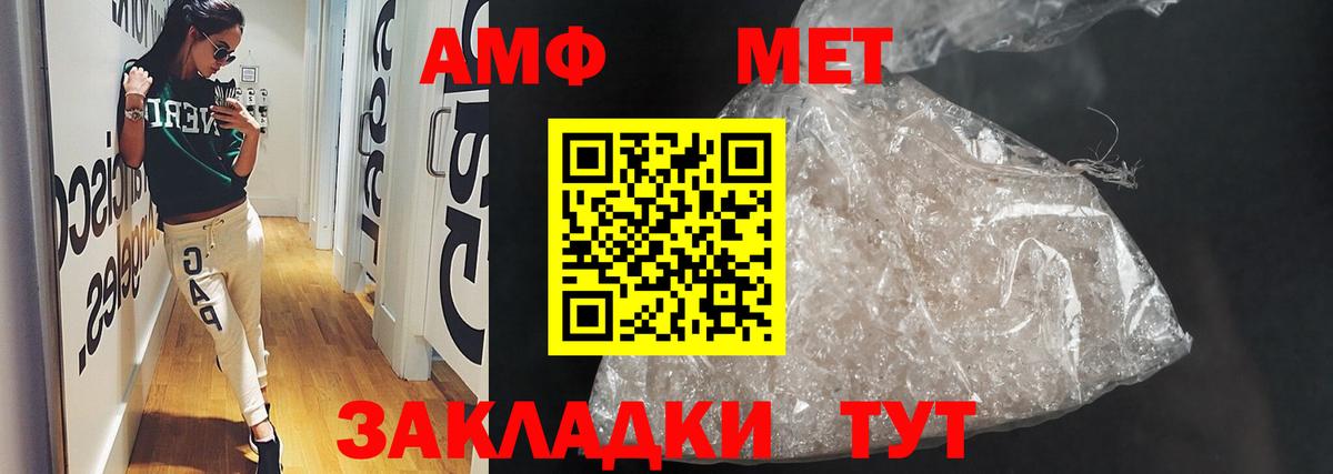 АМФ Розовый Заводоуковск