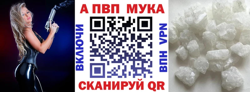 Альфа ПВП мука  Заводоуковск 