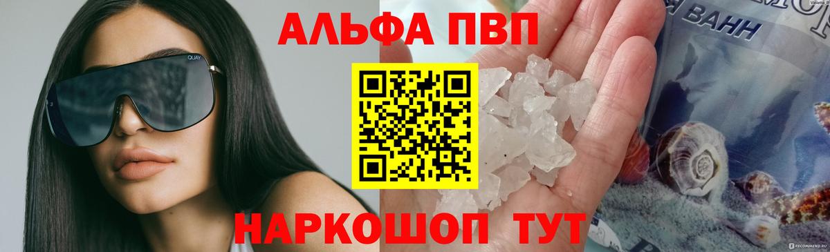 Заводоуковск  A-PVP крисы CK  Alpha-PVP Соль  Вход с VPN 
