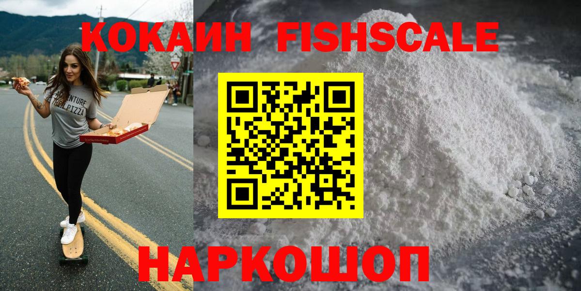 Кокаин VHQ  Вход с VPN  COCAIN  Заводоуковск 
