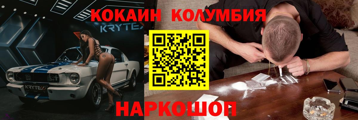 Cocaine Эквадор Заводоуковск