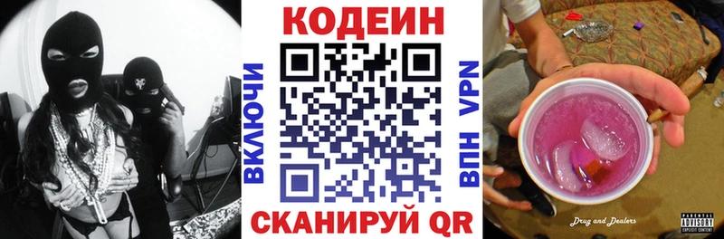 Кодеиновый сироп Lean напиток Lean (лин)  хочу   Заводоуковск 