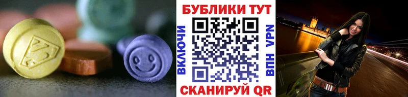 где купить   Заводоуковск  Ecstasy таблы 