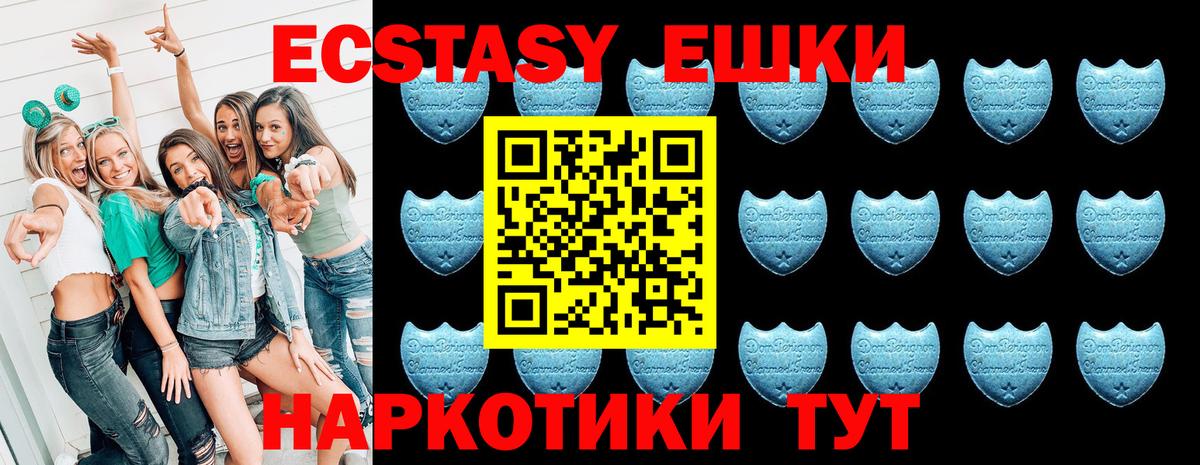 Ecstasy таблы Заводоуковск