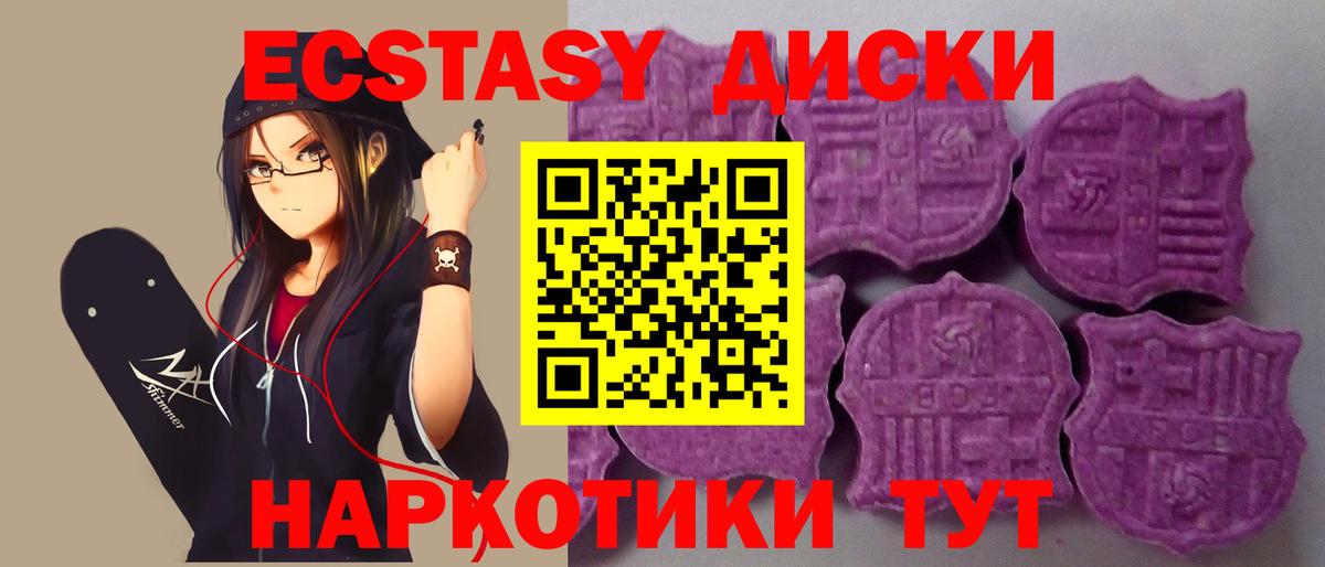 хочу   Ecstasy Дубай  Заводоуковск  Экстази  Вход с VPN  Ecstasy 280мг 