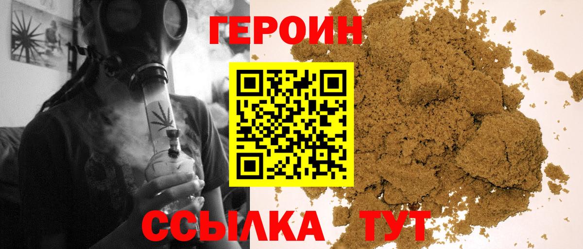 Героин Афган Заводоуковск