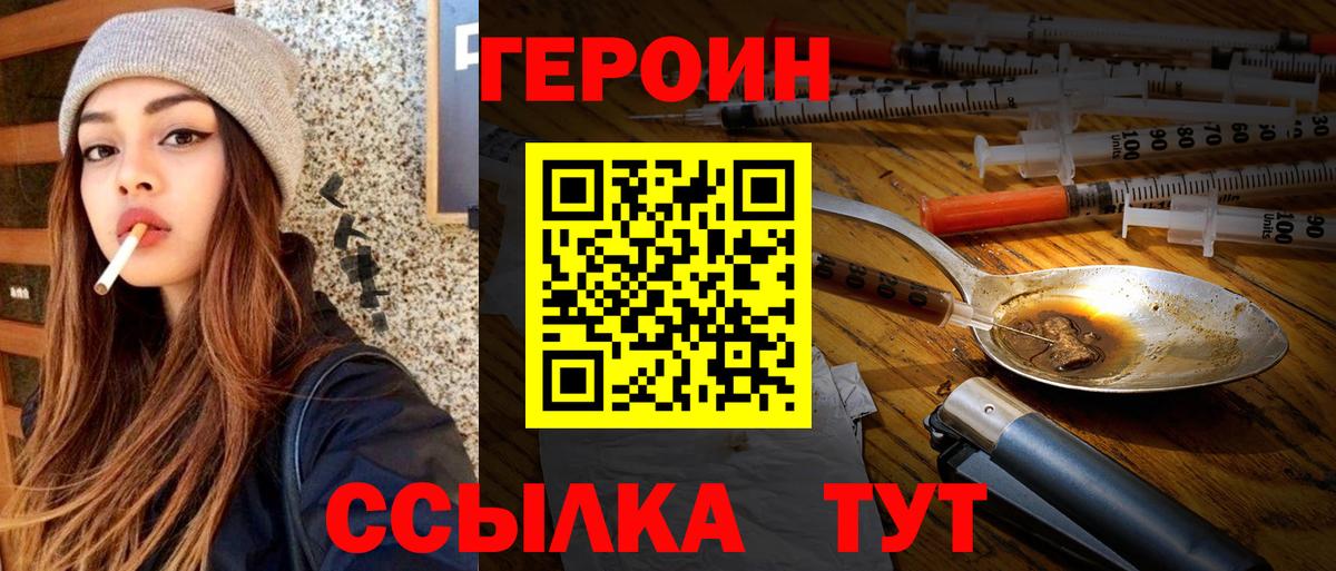 Героин гречка  Вход с VPN  Заводоуковск 