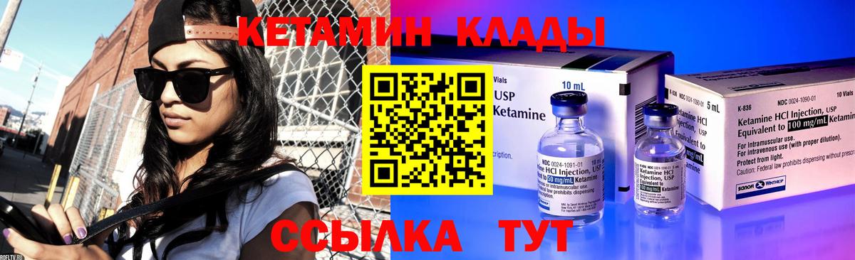 Кетамин VHQ  Кетамин VHQ  Вход с VPN  Заводоуковск 