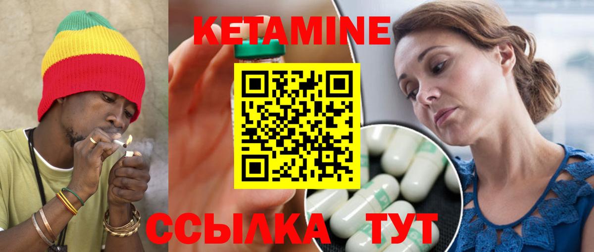 Кетамин VHQ Заводоуковск