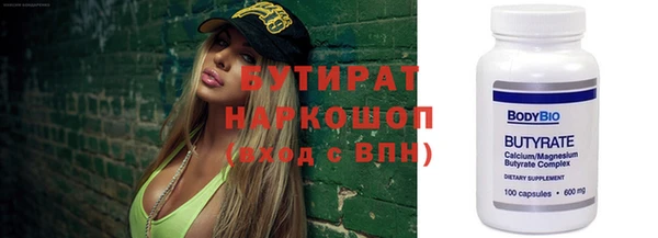 бутират Алексеевка