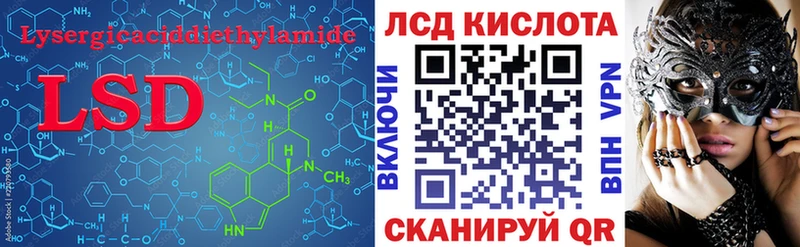 ЛСД экстази кислота  KRAKEN tor  Заводоуковск 