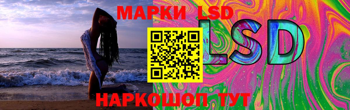 LSD-25 экстази ecstasy Заводоуковск