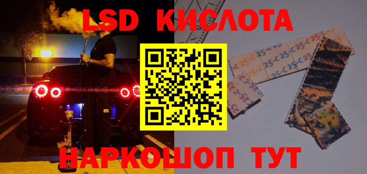 LSD-25 экстази кислота  Лсд 25 экстази  Вход с VPN  Заводоуковск  LSD-25 экстази кислота 