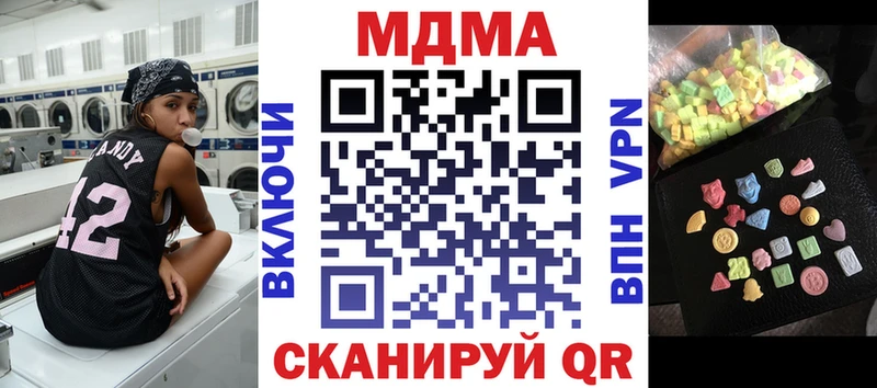 где продают наркотики  Заводоуковск  MDMA кристаллы 