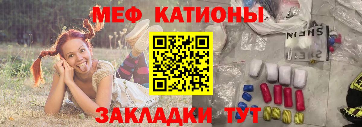 Меф  Мефедрон VHQ  МЯУ-МЯУ  Вход с VPN  МЯУ-МЯУ mephedrone  Заводоуковск 
