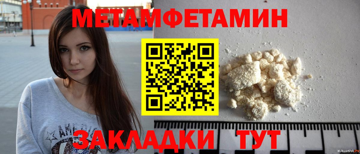 МЕТАМФЕТАМИН витя Заводоуковск