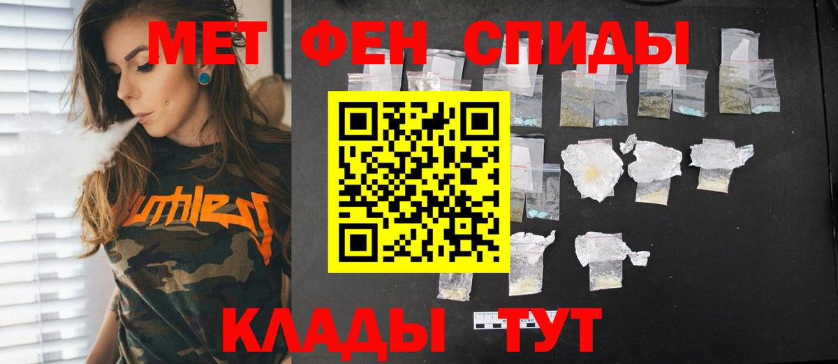 МЕТАМФЕТАМИН Methamphetamine  МЕТАМФЕТАМИН  Заводоуковск  Вход с VPN 