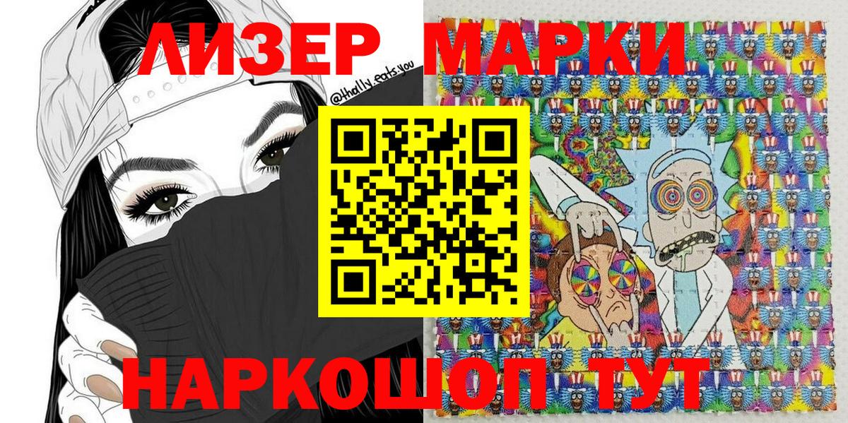 Марки NBOMe 1,5мг  Марки NBOMe 1,5мг  Заводоуковск  Вход с VPN 