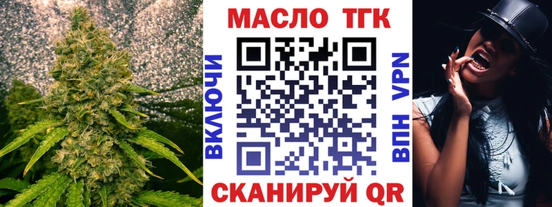 Дистиллят ТГК THC oil  Заводоуковск 