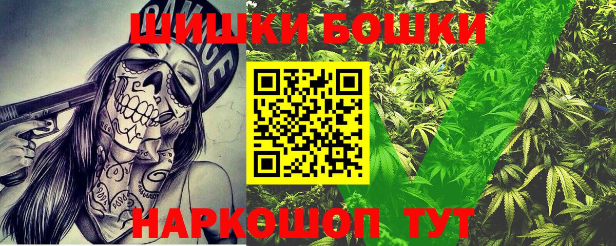 Заводоуковск  Марихуана VHQ  Вход с VPN  Бошки Шишки Bruce Banner 